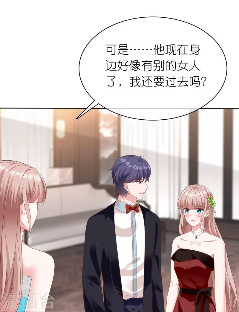 第249话 这才是我的妻子！2