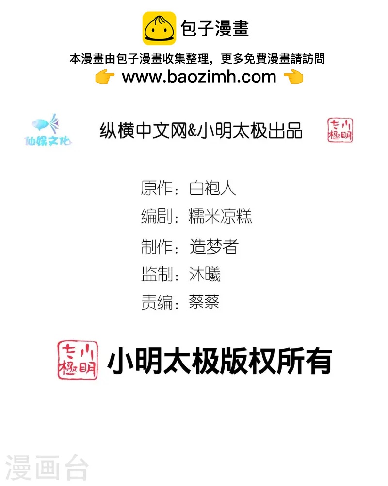第256话 爸爸竟然被拒绝1