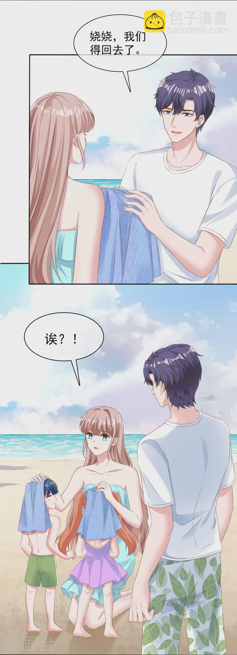 第256话 爸爸竟然被拒绝13