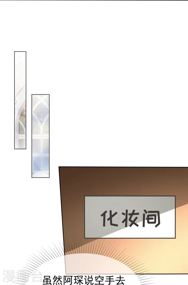 第256话 爸爸竟然被拒绝14