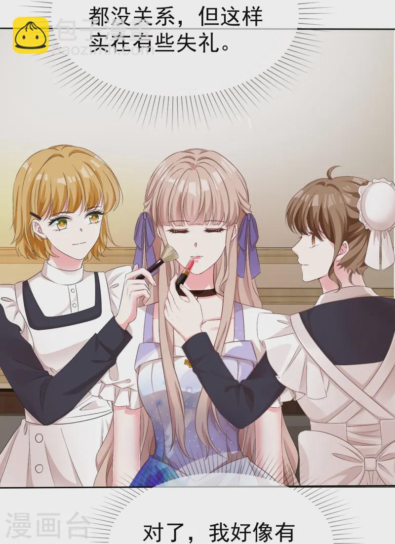 第256话 爸爸竟然被拒绝15