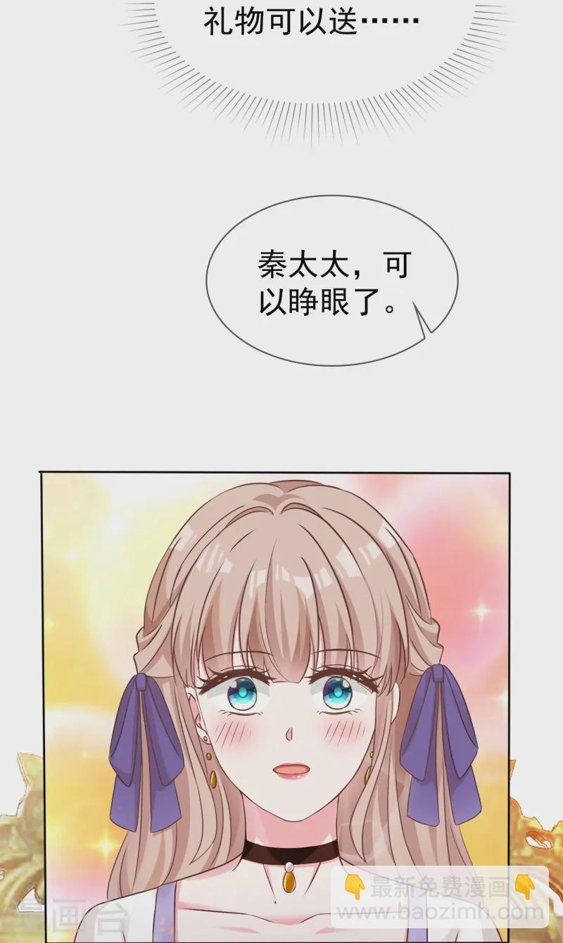 第256话 爸爸竟然被拒绝16