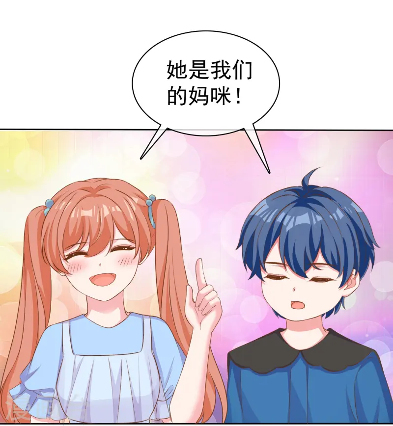 第256话 爸爸竟然被拒绝20