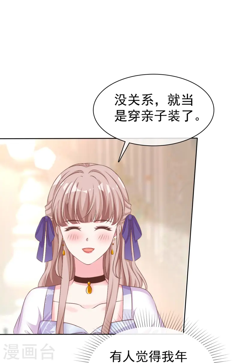 第256话 爸爸竟然被拒绝22