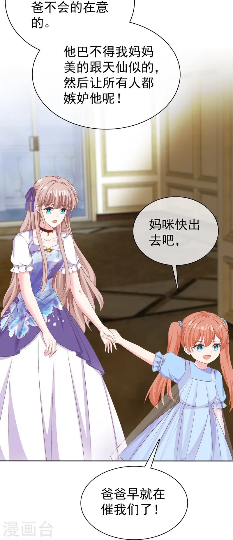 第256话 爸爸竟然被拒绝24