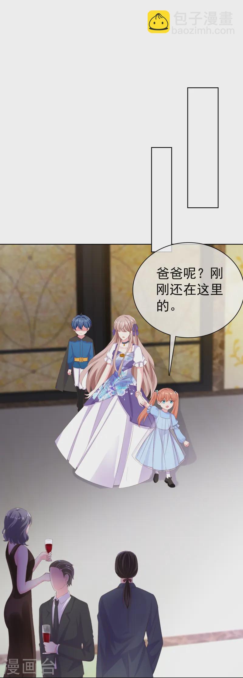 第256话 爸爸竟然被拒绝25