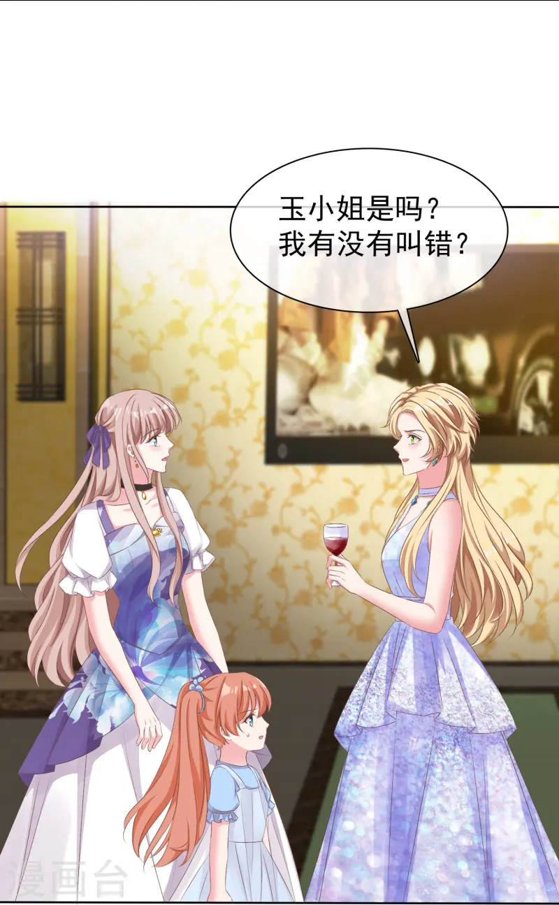 第256话 爸爸竟然被拒绝26
