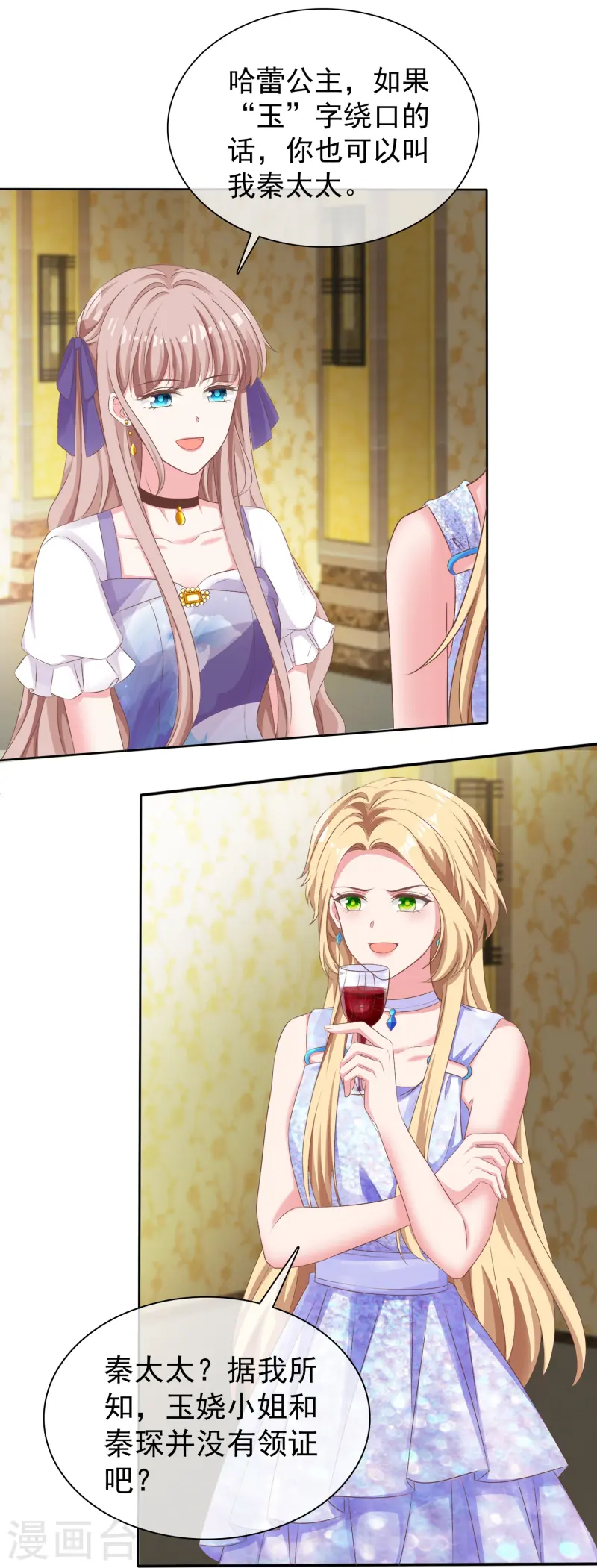 第256话 爸爸竟然被拒绝27