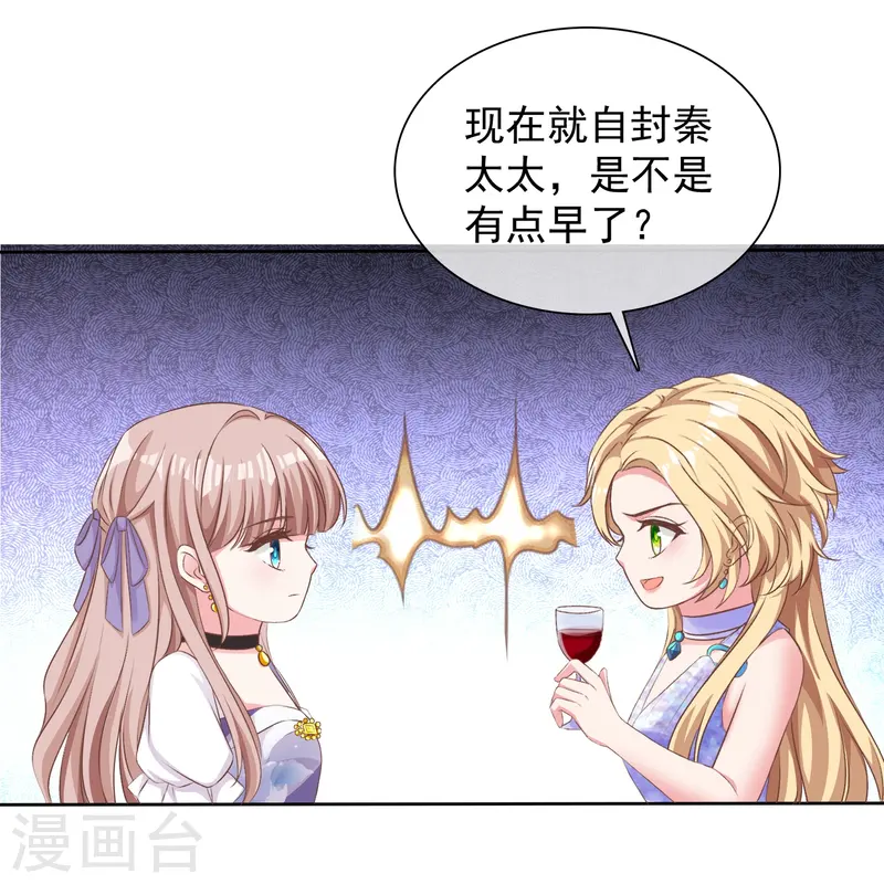 第256话 爸爸竟然被拒绝28