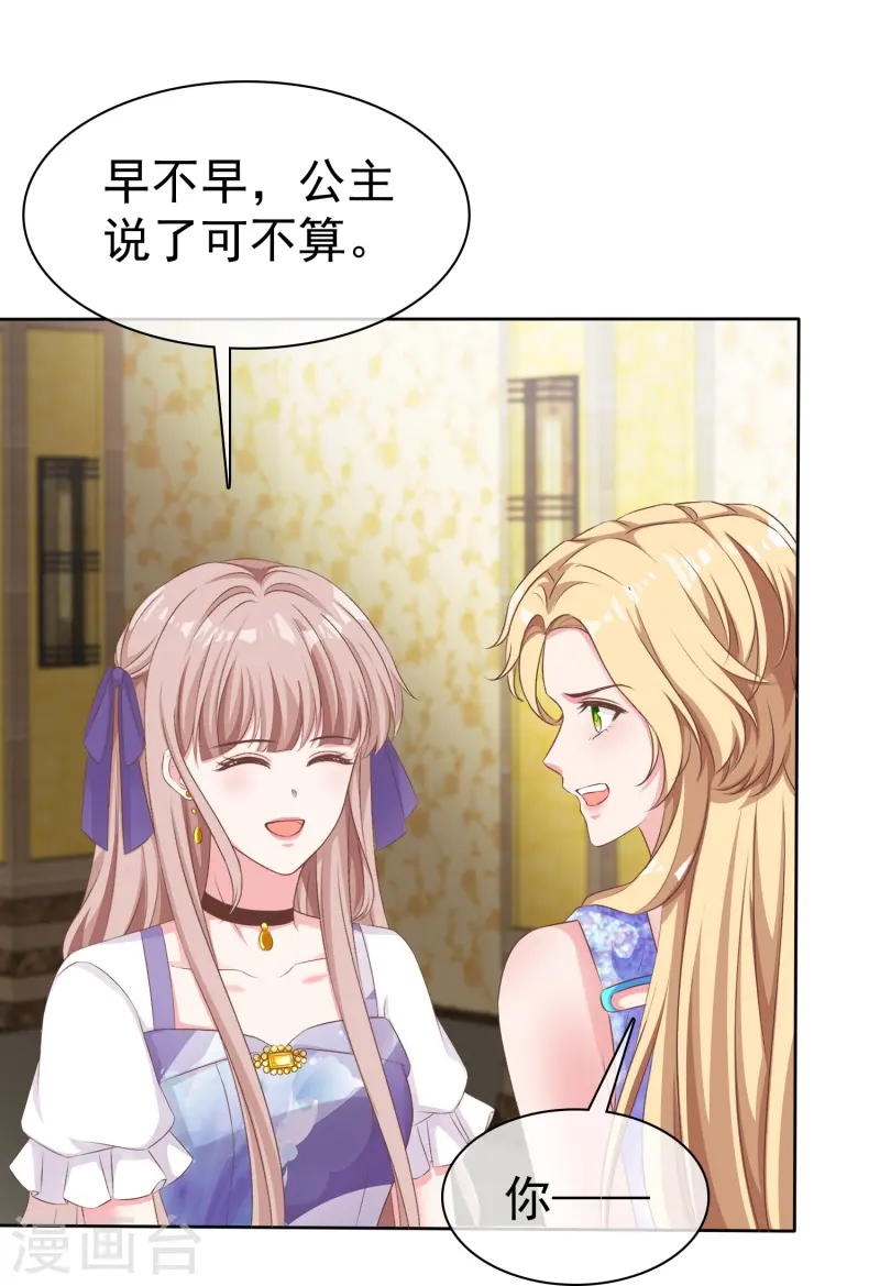 第256话 爸爸竟然被拒绝29