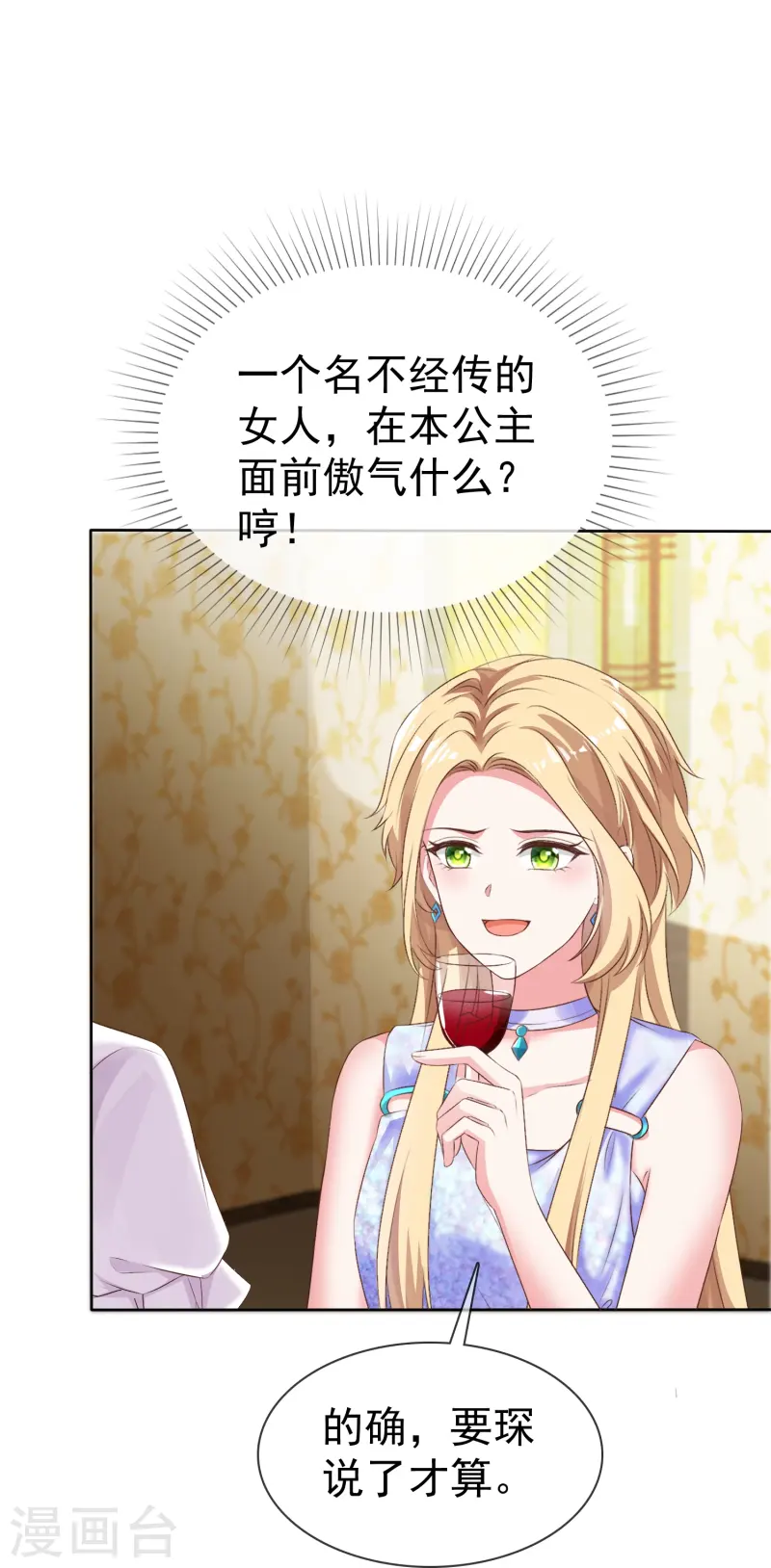 第256话 爸爸竟然被拒绝30