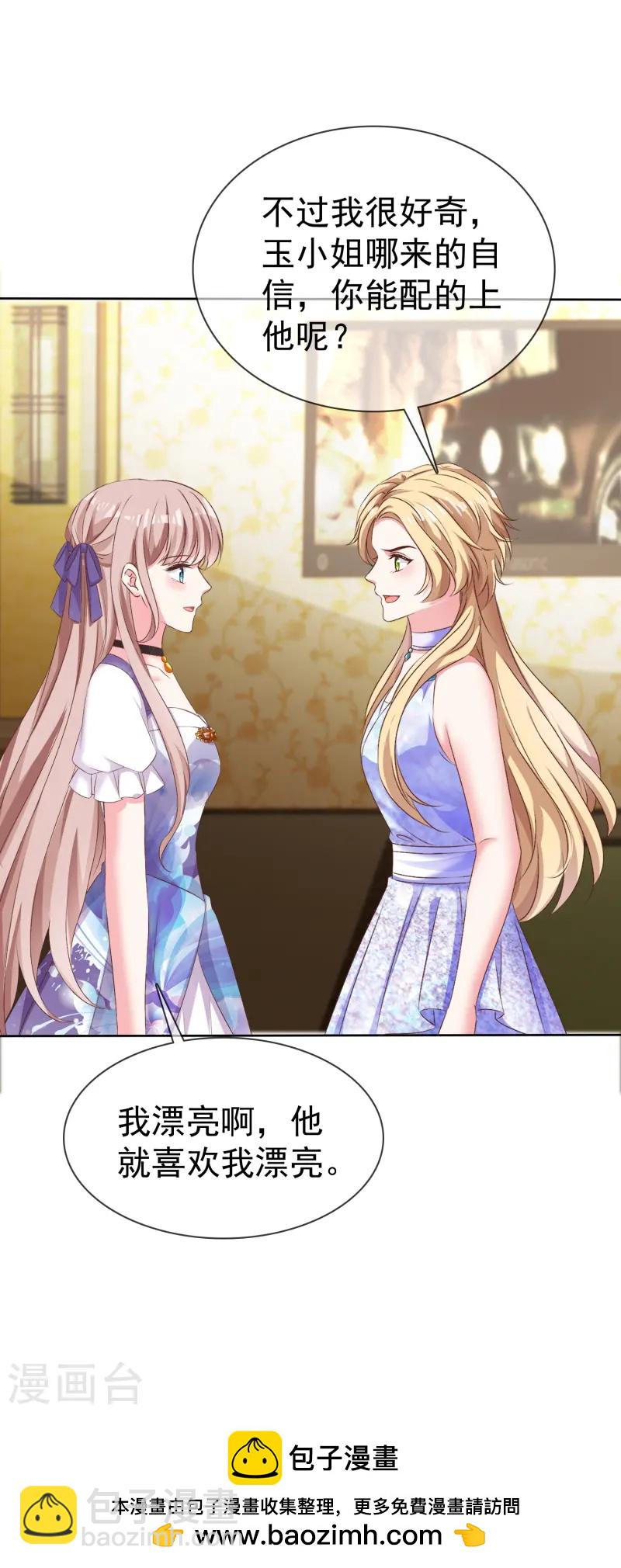 第256话 爸爸竟然被拒绝31