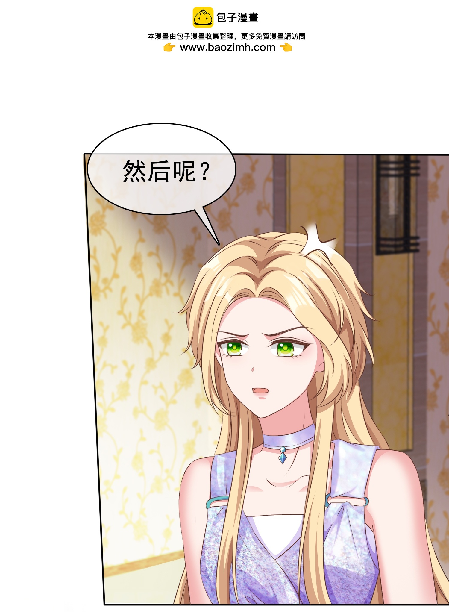 第257话 我妈妈，超凶的1