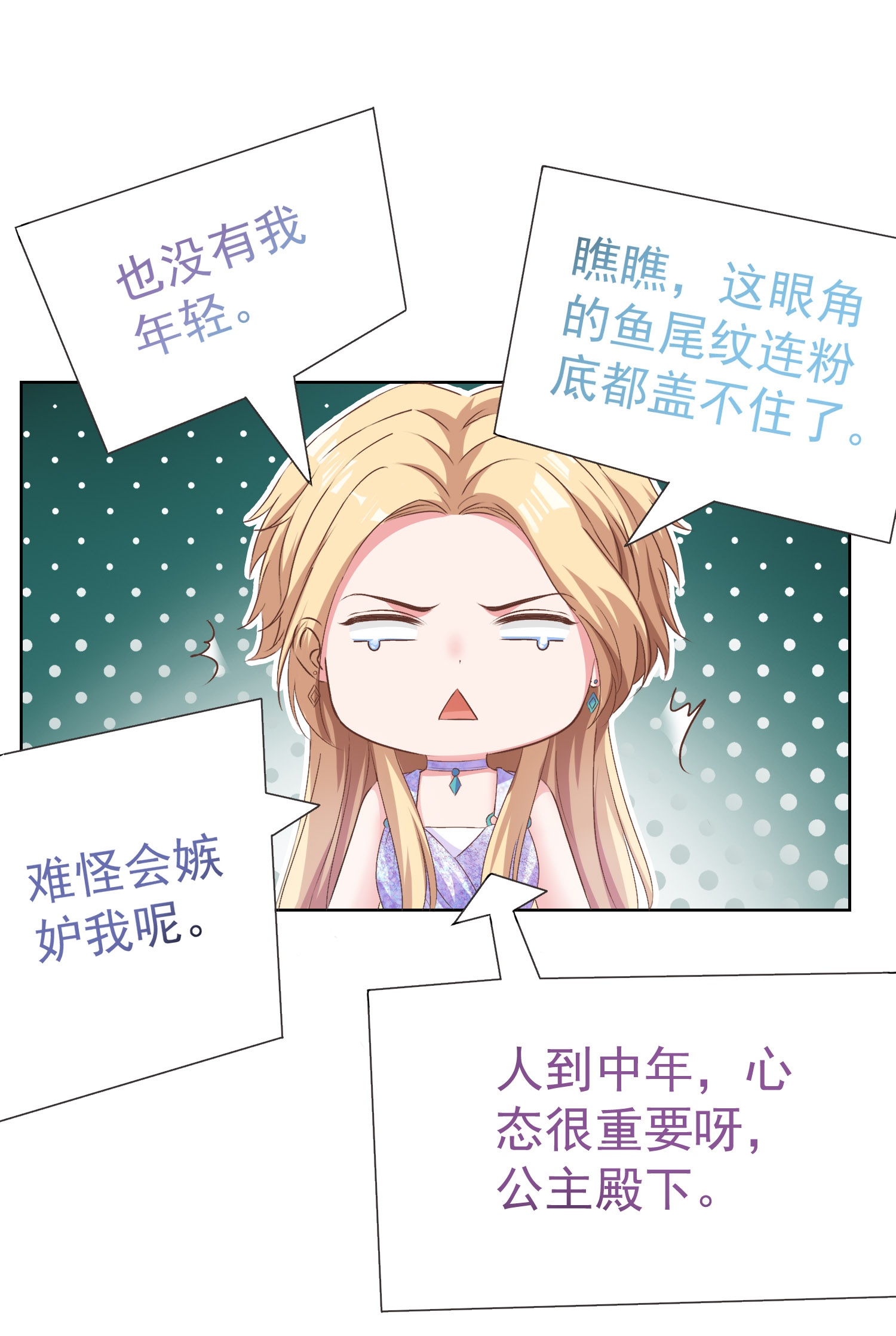 第257话 我妈妈，超凶的11