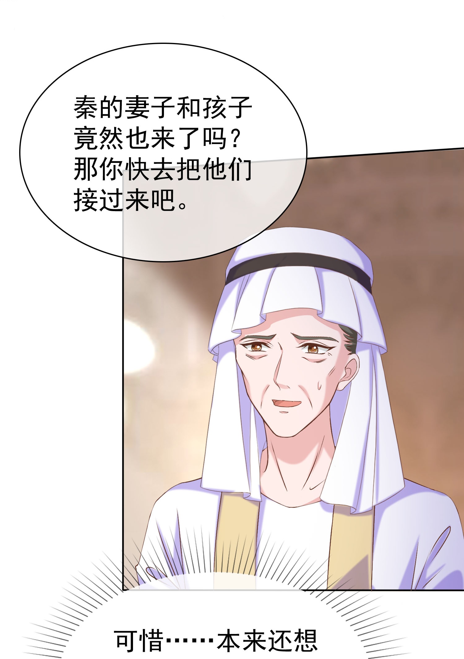 第257话 我妈妈，超凶的17