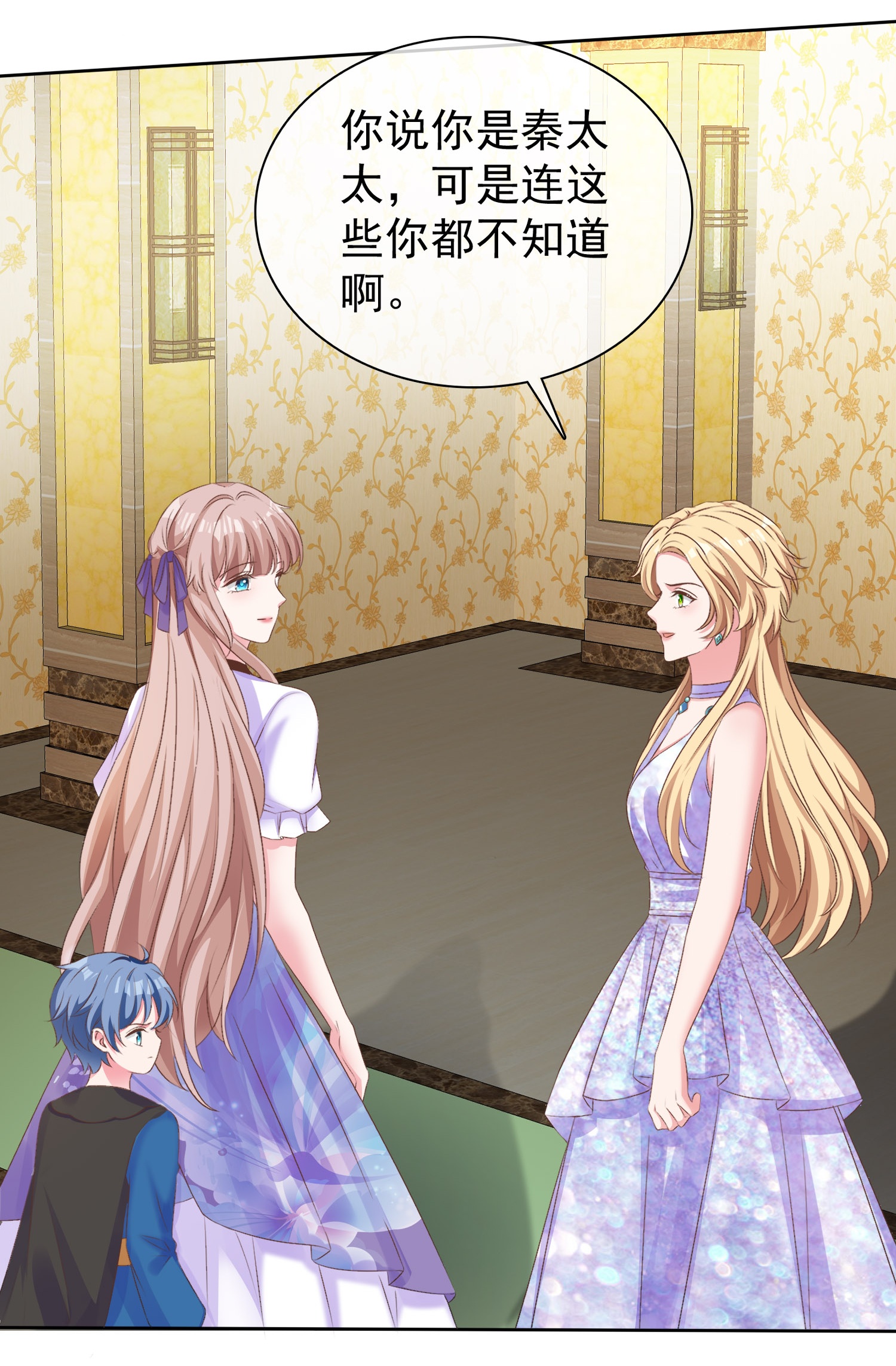 第257话 我妈妈，超凶的6