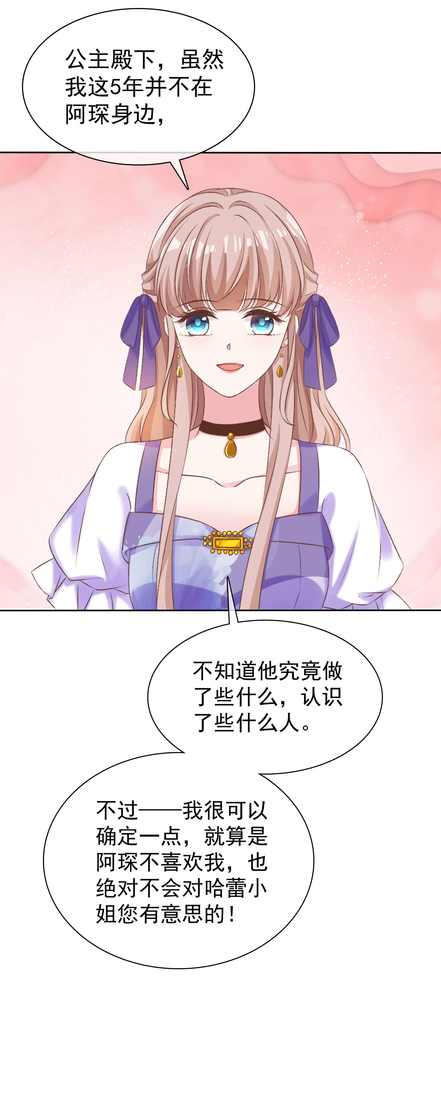 第257话 我妈妈，超凶的8
