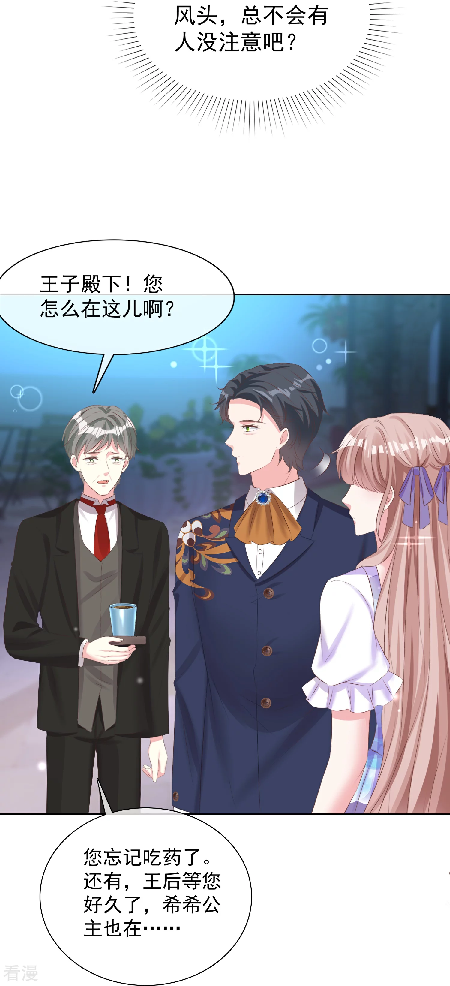 第259话 你又是谁？12