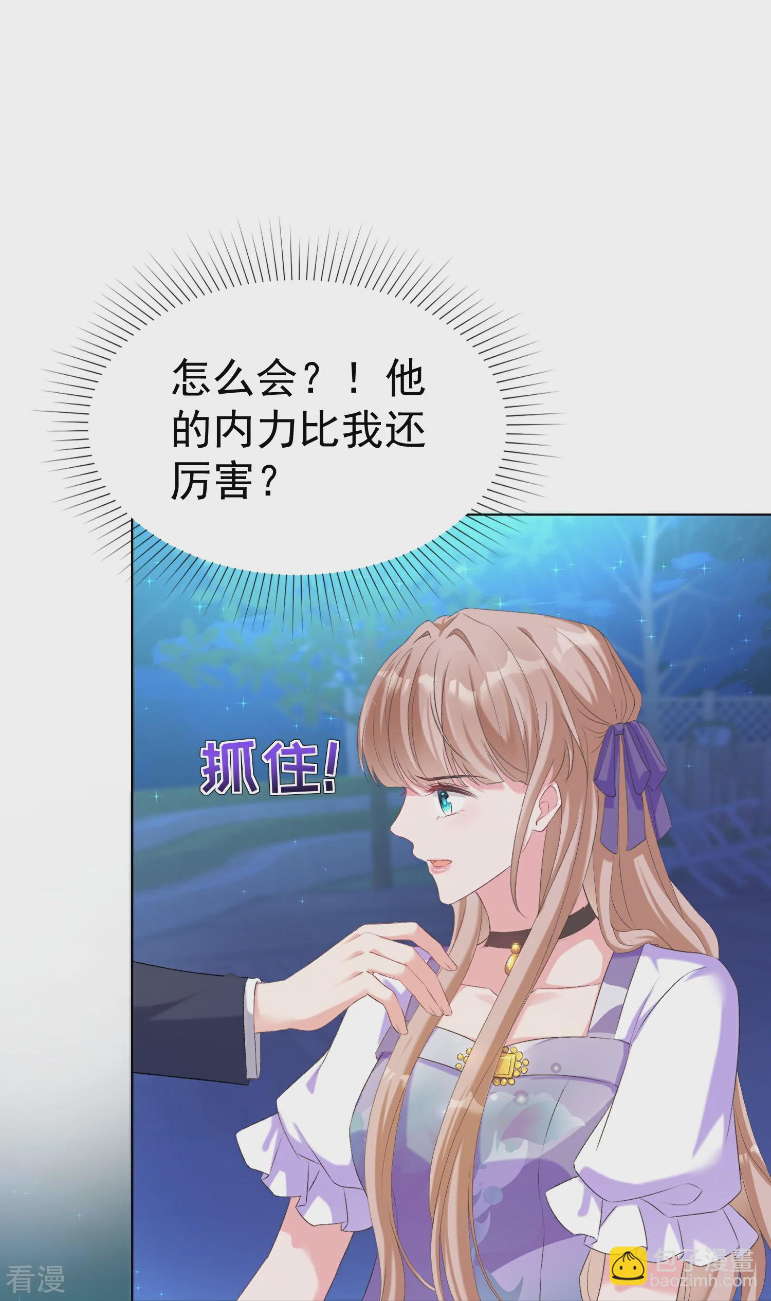 第259话 你又是谁？16