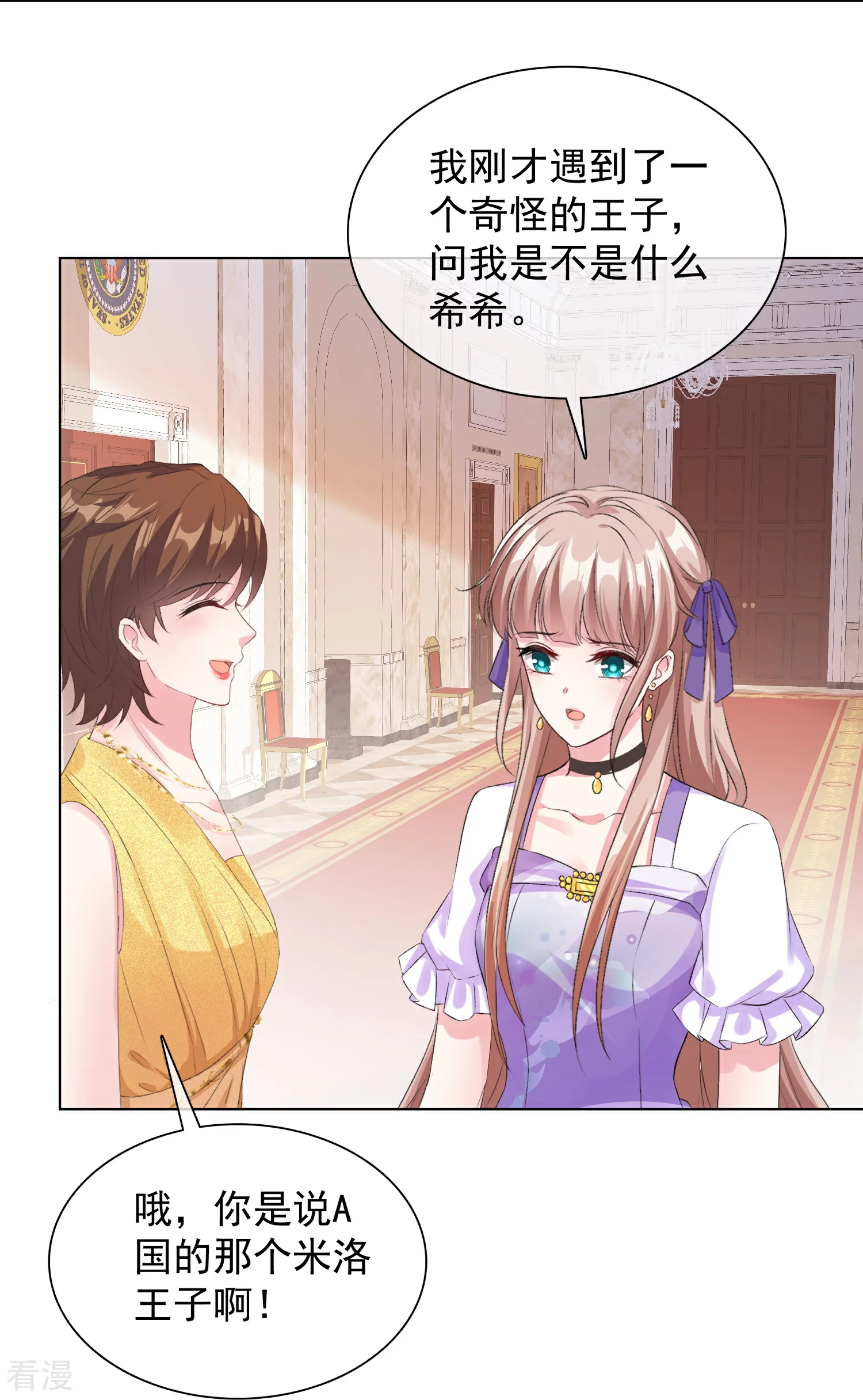 第259话 你又是谁？25