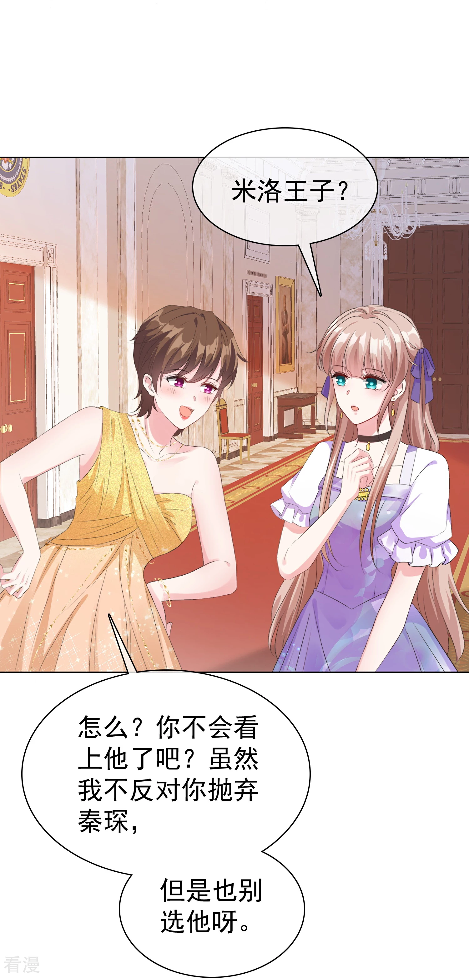 第259话 你又是谁？27