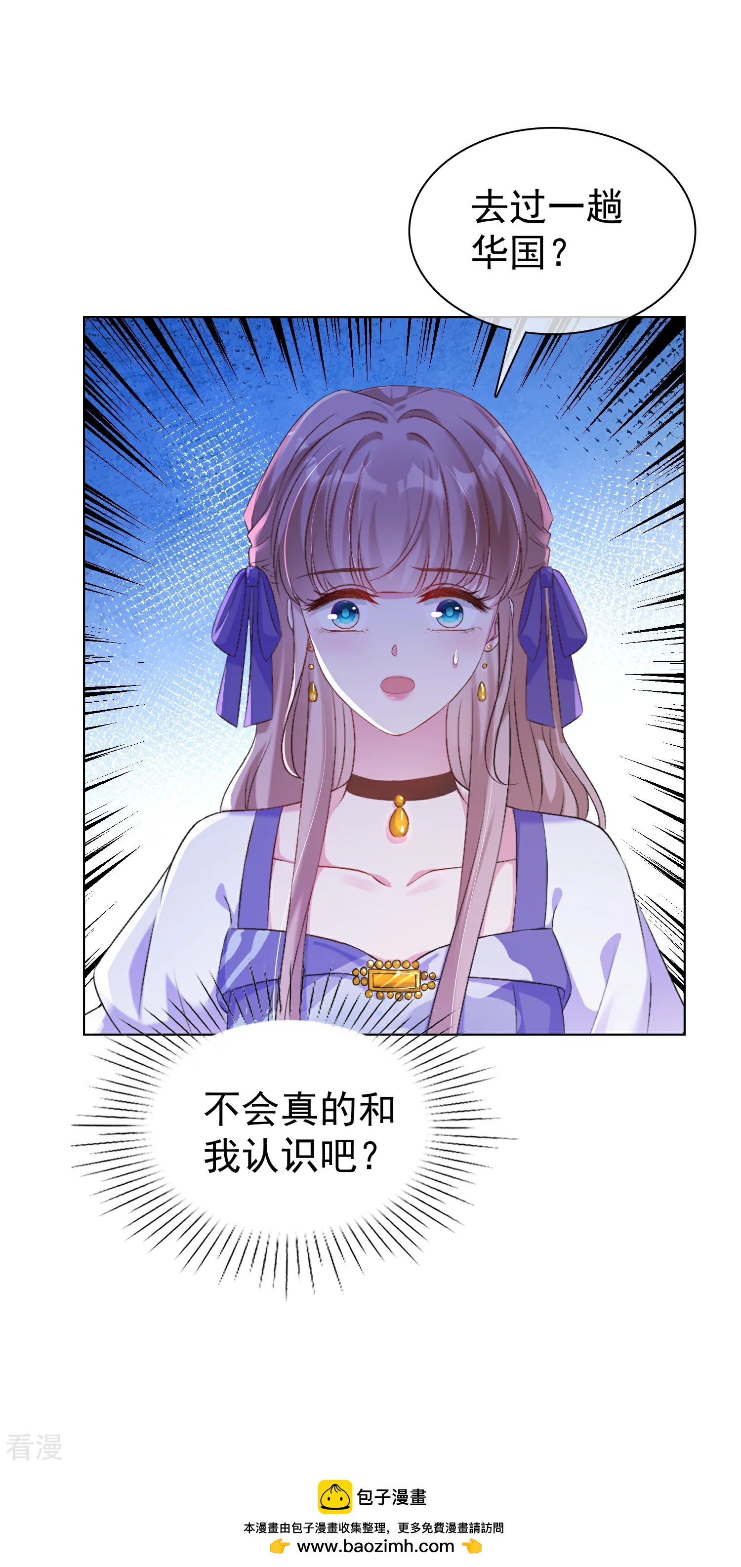 第259话 你又是谁？29