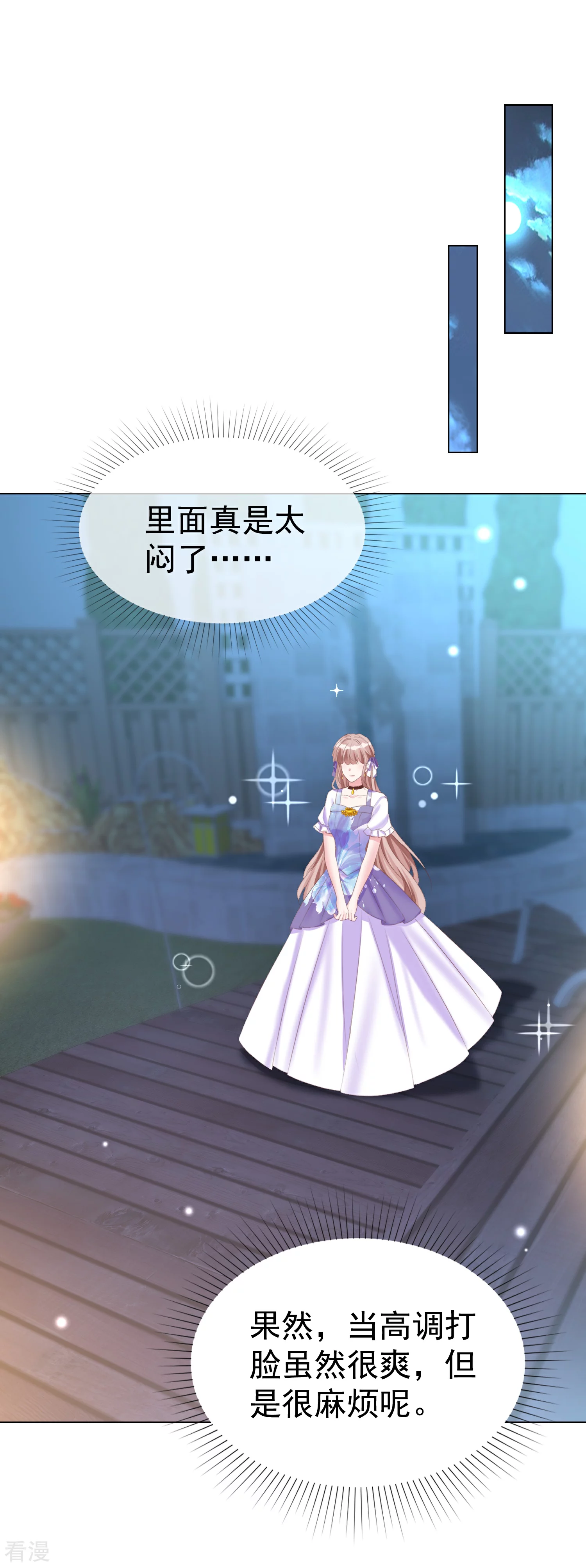 第259话 你又是谁？3