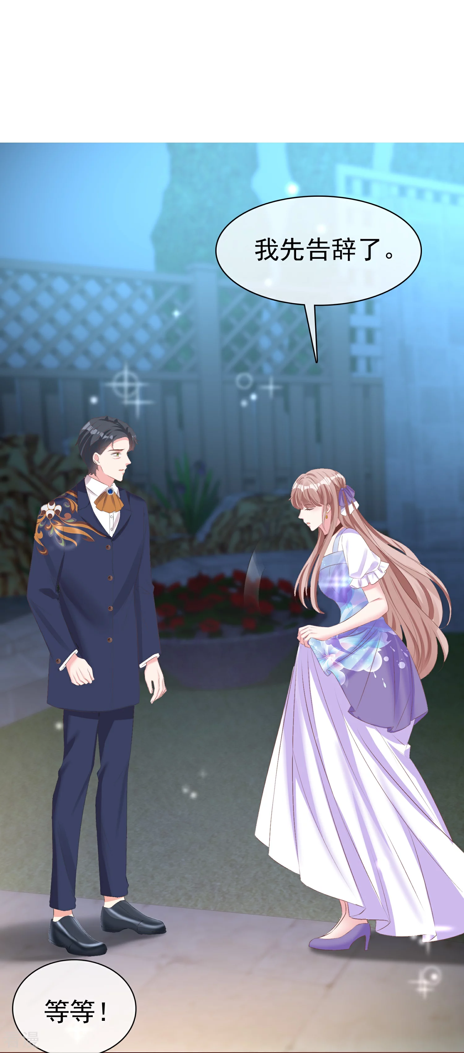 第259话 你又是谁？8