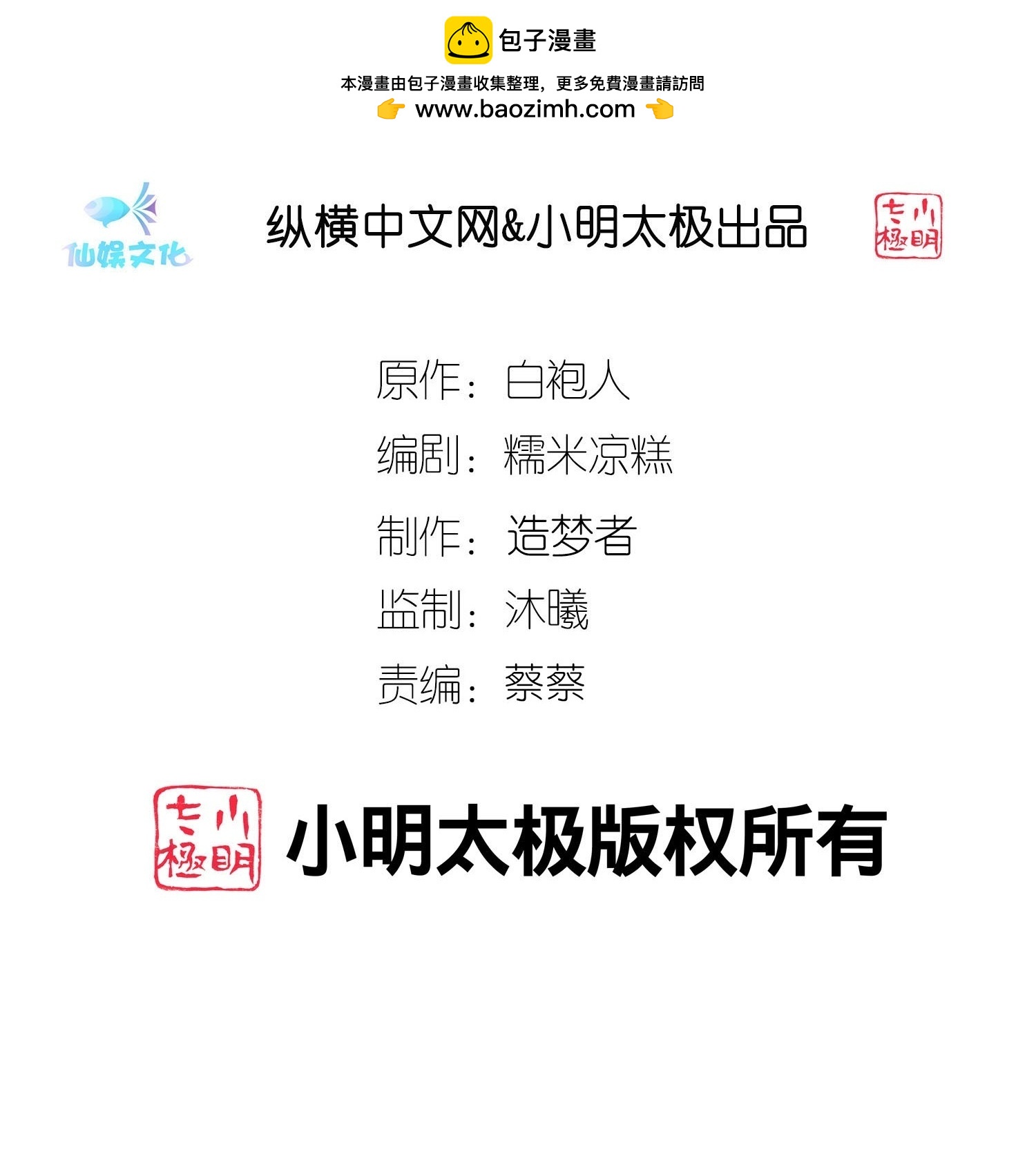 第266话 玉家的秘密1
