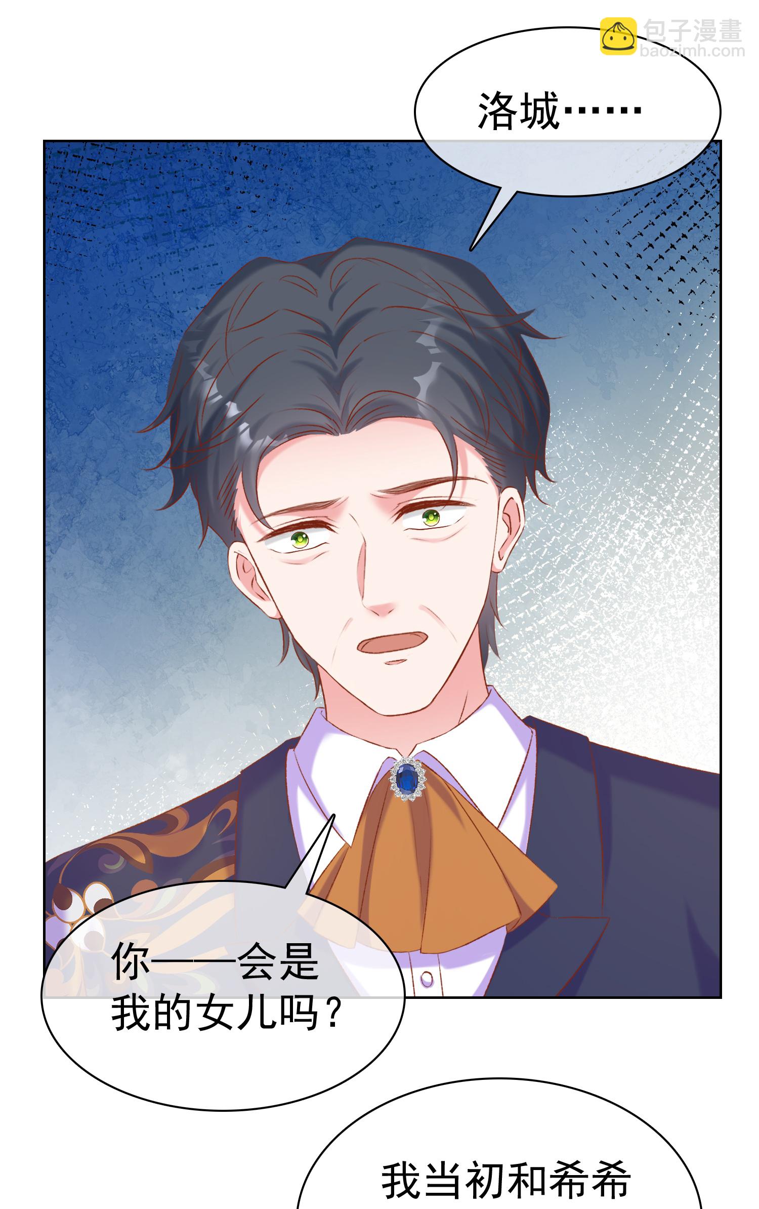 第266话 玉家的秘密10