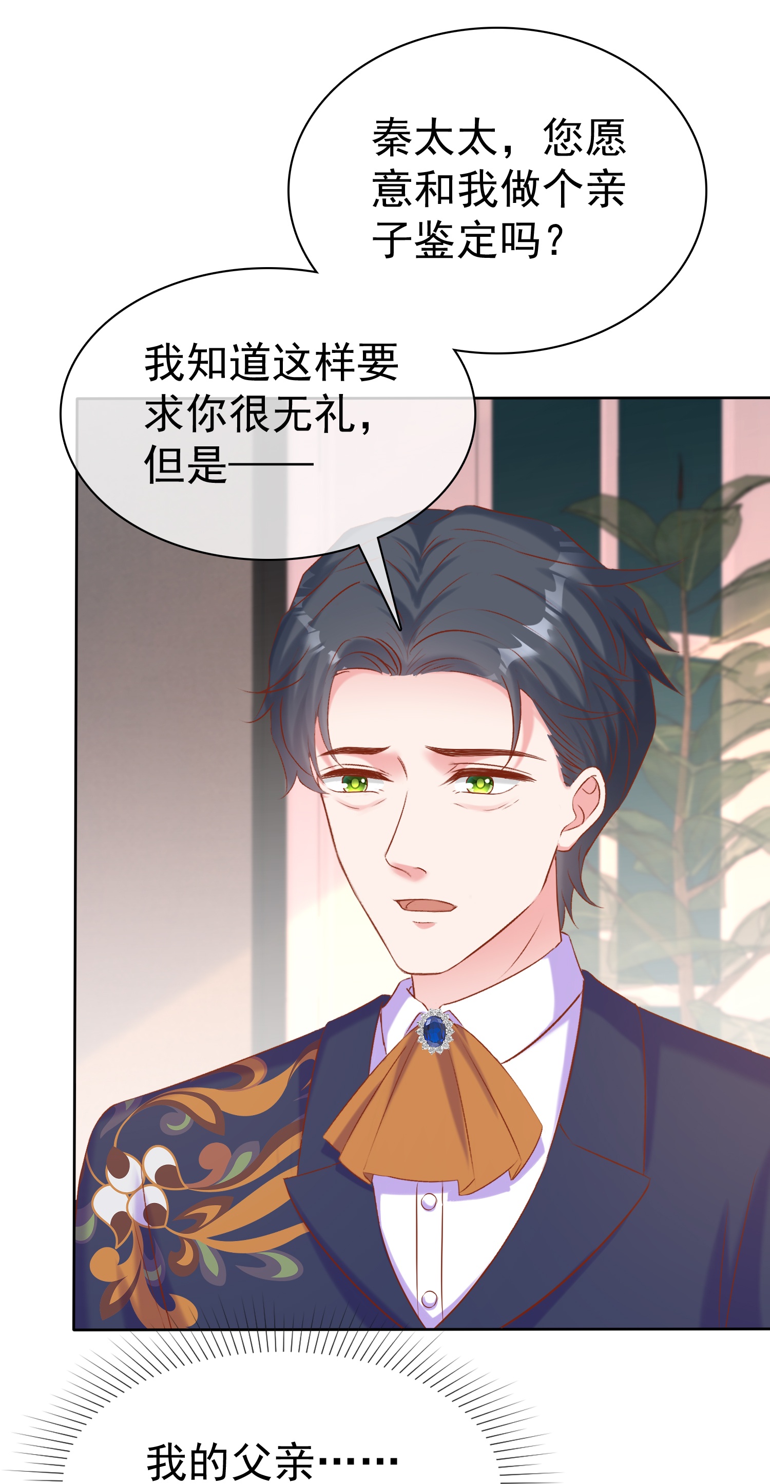 第266话 玉家的秘密12