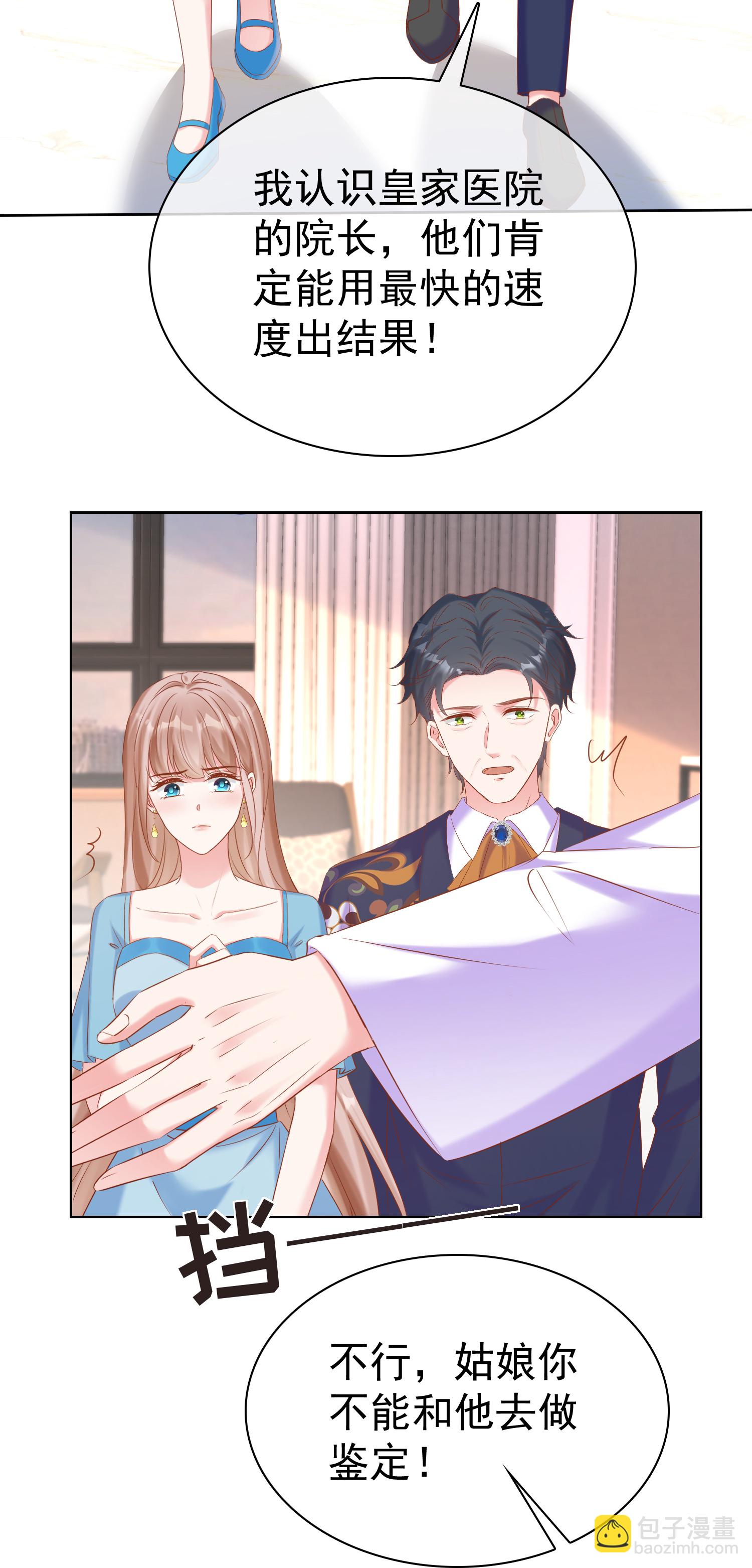 第266话 玉家的秘密14