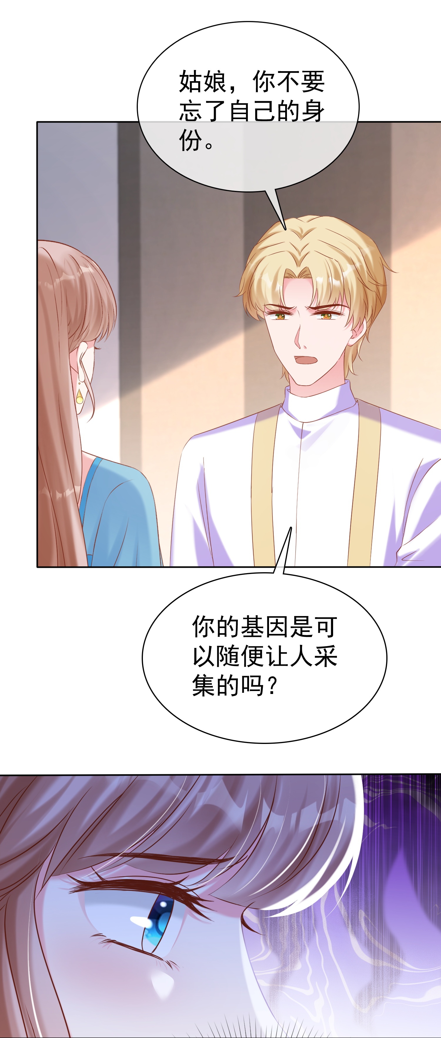 第266话 玉家的秘密17