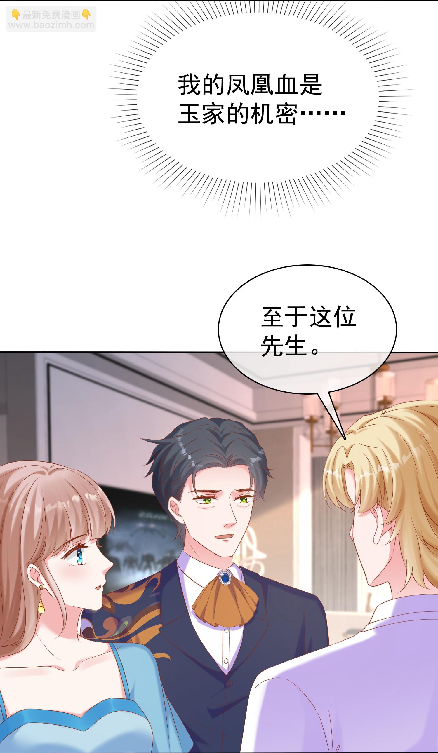 第266话 玉家的秘密18