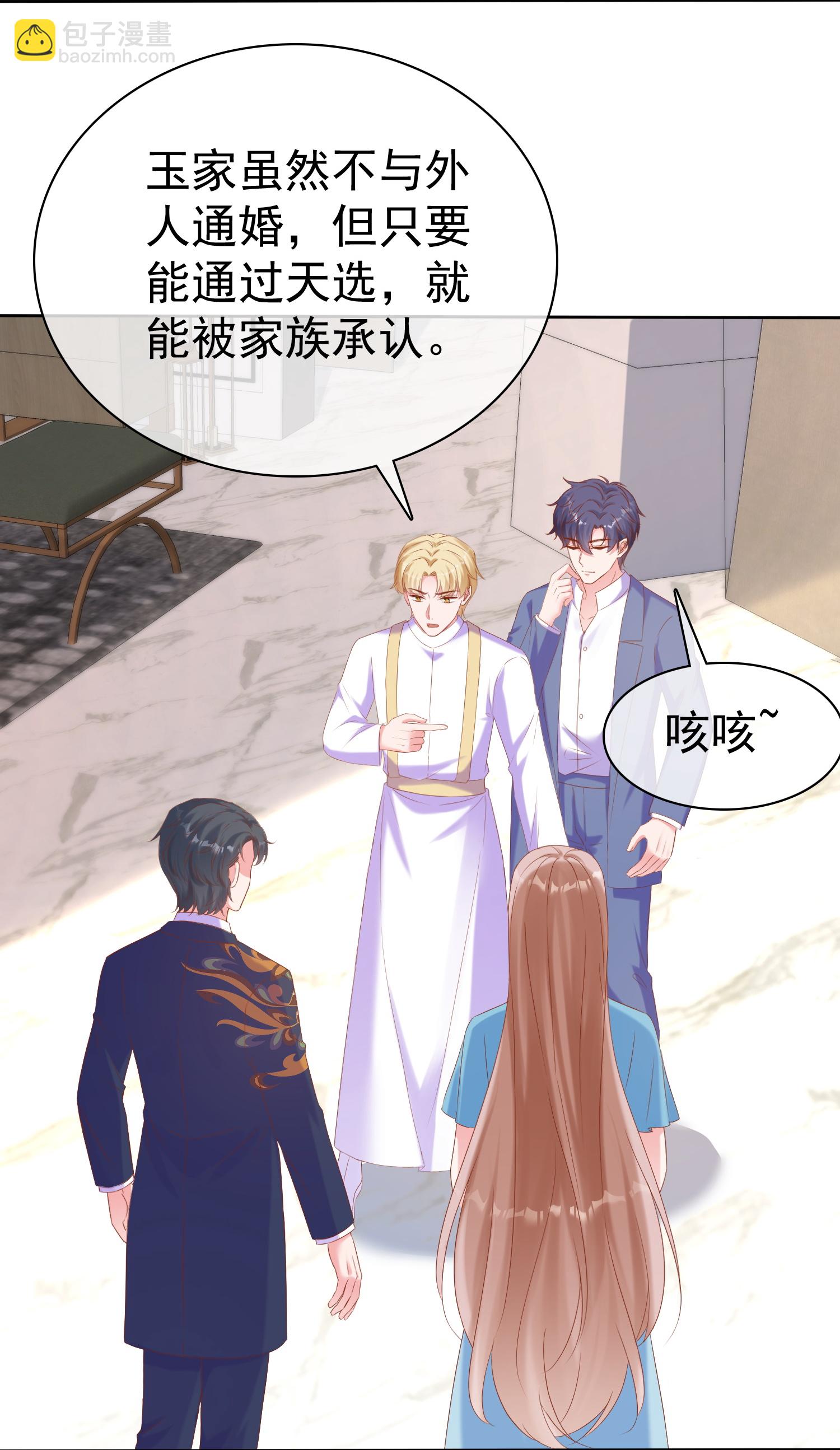 第266话 玉家的秘密19