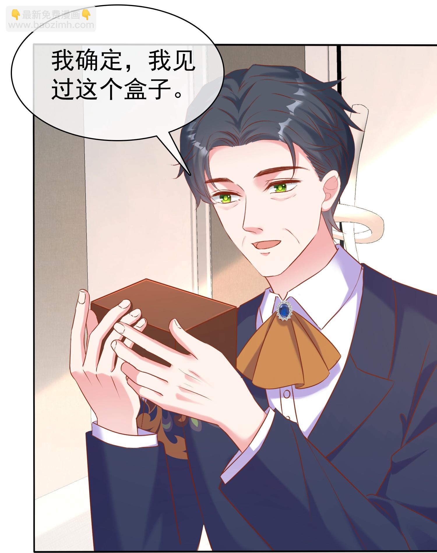 第266话 玉家的秘密2