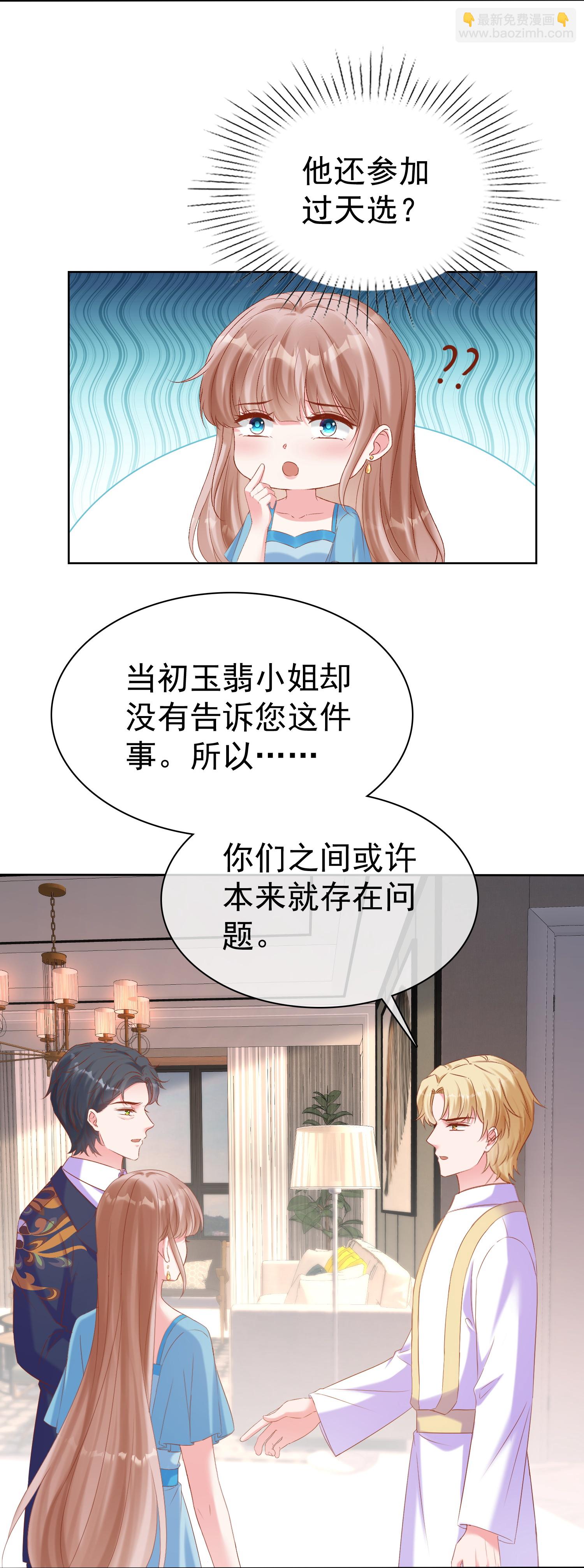 第266话 玉家的秘密20