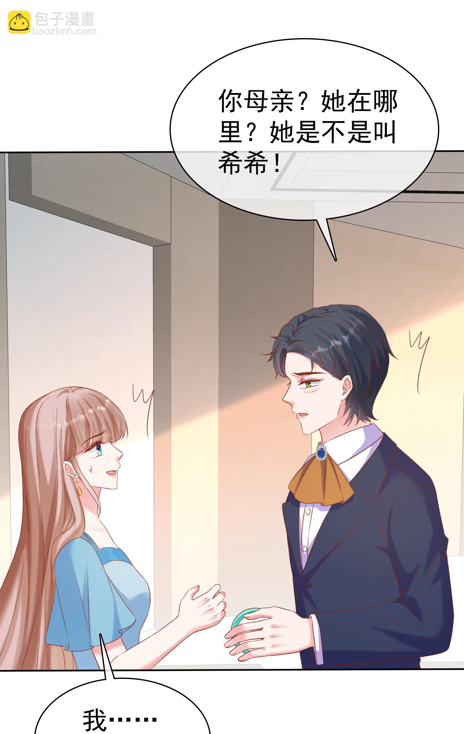 第266话 玉家的秘密5