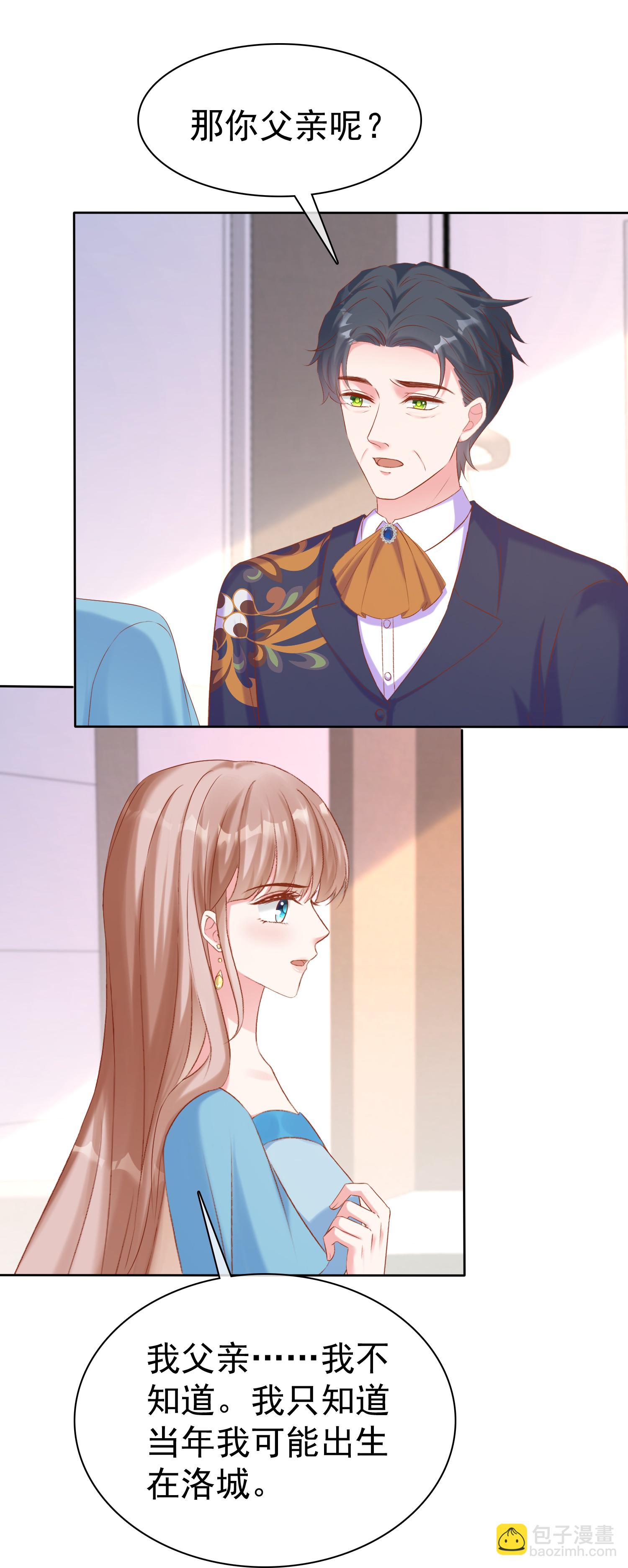 第266话 玉家的秘密9