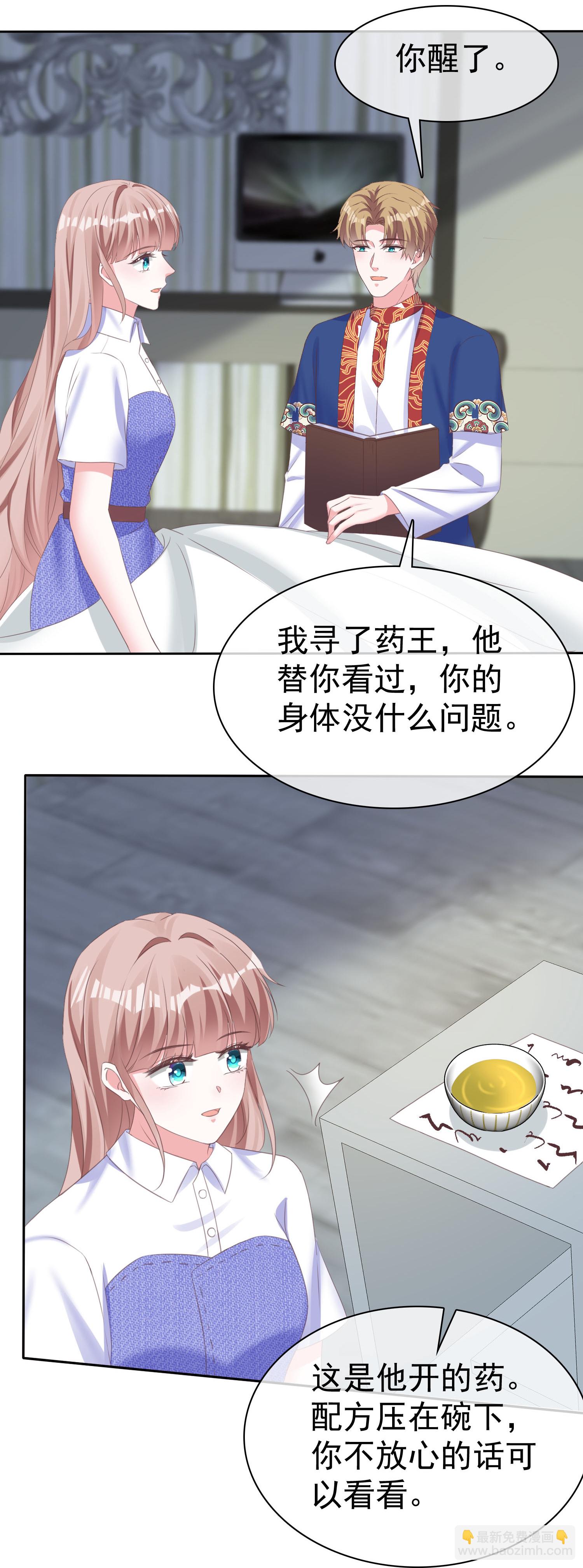第272话 破了阵！4