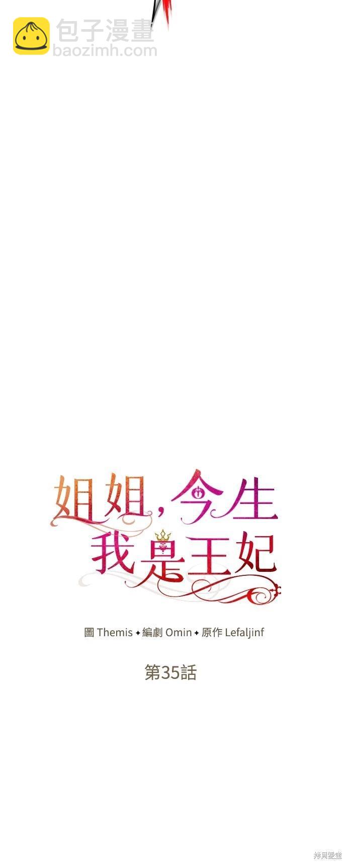 第35话18