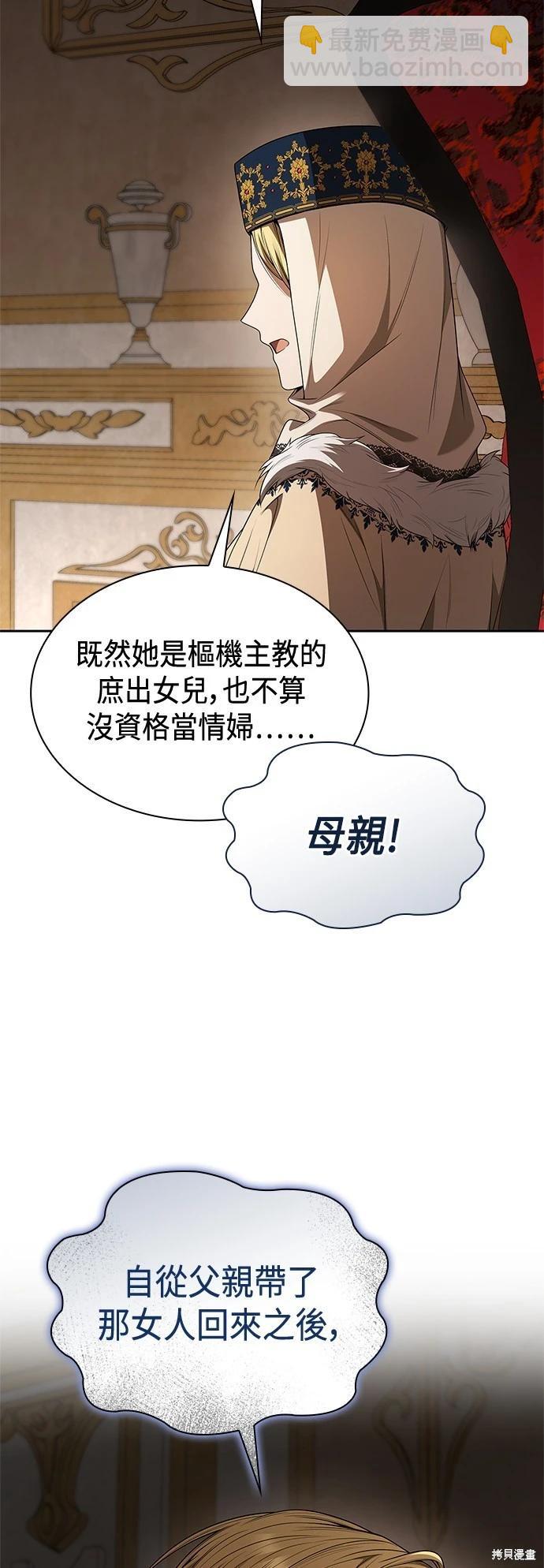 第66话3