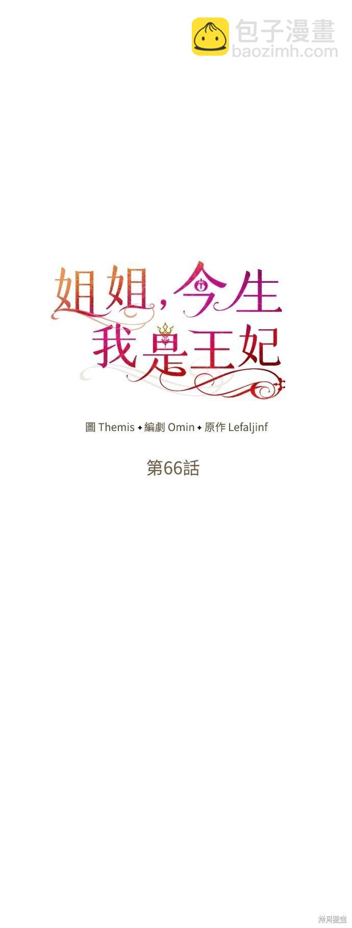 第66话30