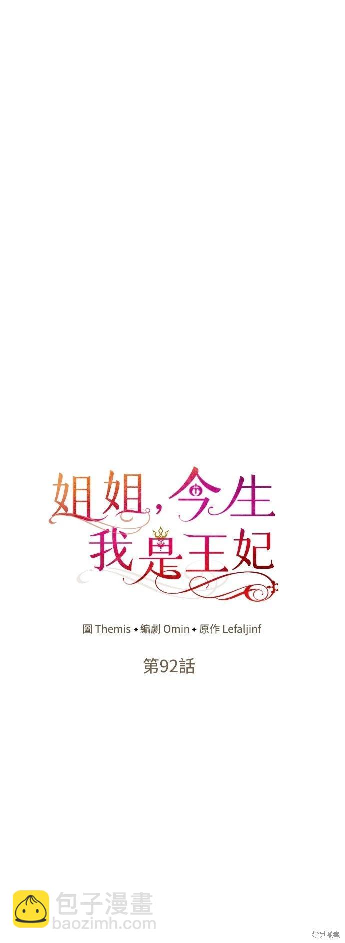 第92话34