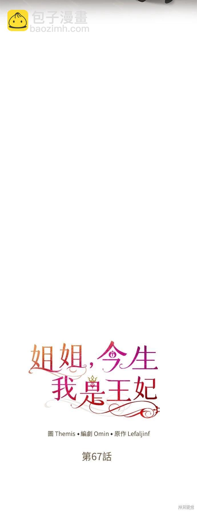 第67话16