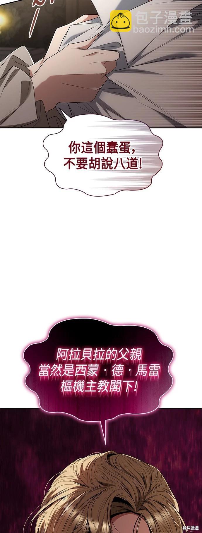 第67话8