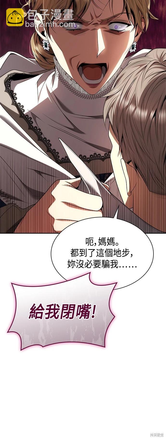 第67话9