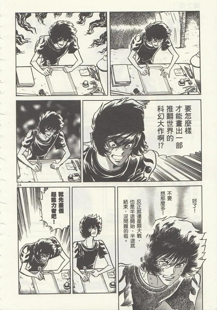 第06回23