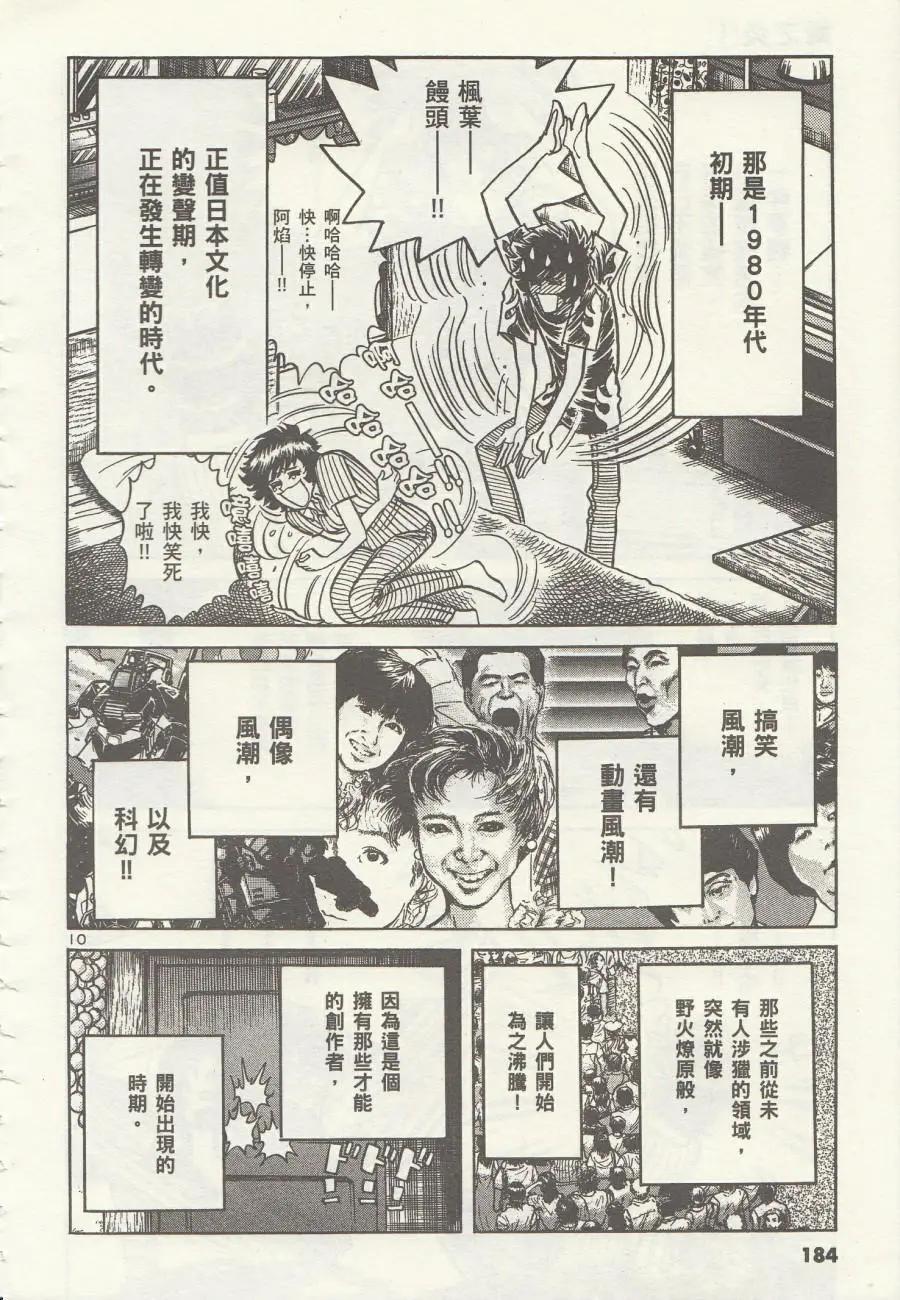 第06回9