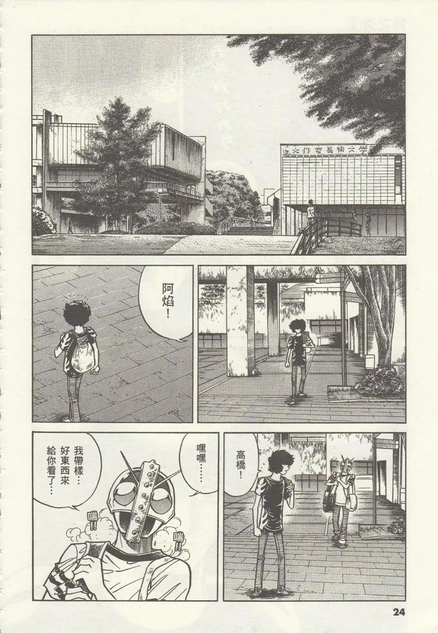 第07回23